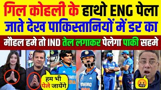 Pak Media Crying India Beat England In Last ODI Match | Ind Vs Eng 3Rd Odi Highlights | Pak Reacts