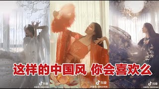 抖音・TIKTOK｜太惊艳了！这样的中国风你会喜欢么~