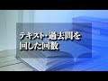 元レーサー！第三の人生として司法書士！20年のブランク後２回目の試験で合格【司法書士試験合格者に聞く】