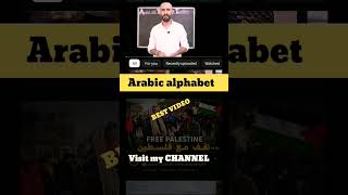 Arabic alphabet 🔥best video ever