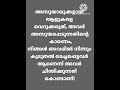 bestmalayalamquotes motivation malayalamquots youtubeshort lifequotes qoutes