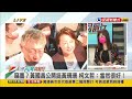 2022.10.03【台灣向前行 part3】蔣萬安提教育政策 遇提問先滑手機還答不出？猛打陳時中防疫 不好好辯論市政議題？