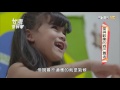 20160625台灣是我家 長版42