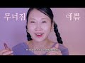 12시간 소금빵 구워도 살아남는 메이크업이 있다.. ....grwm 같이 화장해요🥐