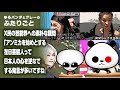 ふたりごと「X民『アンミカを始めとする、在日芸能人って、日本人の心を逆なでする発言が多いですね』」