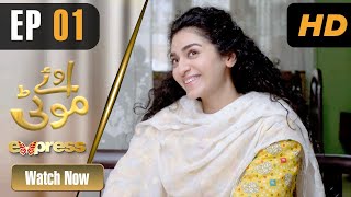 Pakistani Drama | Oye Motti - Episode 1 | Hajra Yameen, Syed Jibran | IAD1O | Express TV Dramas