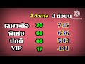 ตรวจหวยฮานอย vip 21 10 24 สรุปผลหวยฮานอยวันนี้ 21 ตุลาคม 2567