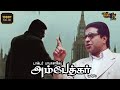 Dr. Babasaheb Ambedkar Full Movie Tamil | அம்பேத்கர் திரைப்படம்