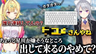 【嫉妬】別の人に連絡する樋口楓に嫉妬が止まらない星川サラｗｗｗ 【APEX/エーペックス】