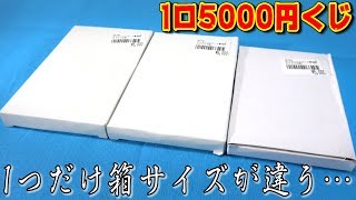 【デュエマ】1つだけ箱が違う...『5000円くじ』 ～これは”当たりフラグ”間違いなし！？～【開封動画】