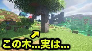 【アツクラ】カズさん拠点に絶対にバレない秘密基地づくり第二段してみた！笑【マイクラ_77】