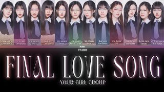 ✰ FINAL LOVE SONG┆︴Yøur Girl Grøup 12 members