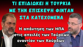 Φίλης Γ. - Ιγνατίου Μ.: Επίσκεψη Φιντάν στα κατεχόμενα - Τουρκικές απειλές εναντίον των Κούρδων