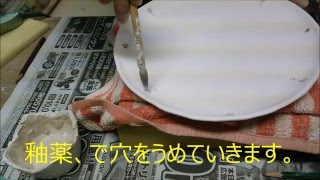 色ホタル彫りペア皿仕上がりビデオ  見れば作れる陶芸技法