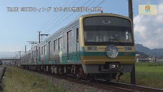 伊豆箱根鉄道駿豆線7000系7502編成幻日のヨハネ-SUNSHINE in the MIRROR-IS08韮山～IS07原木間【はやぶさ物語】FDR-AX45A