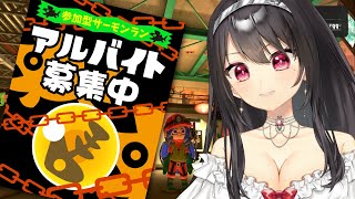 【スプラトゥーン３｜参加型】サーモンラン🐡一緒に遊ぼう！【Vtuber｜竜姫エナ】