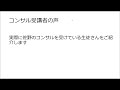 【シュアーズ佐野コンサル生】元ノウハウコレクターの篠崎さんからの感想