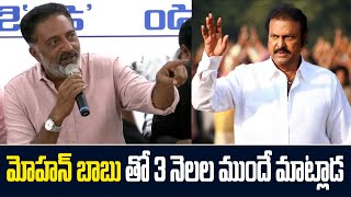 Prakash Raj About Mohan Babu | Maa Elections 2021 | IndiaGlitz Telugu Movies