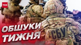 ⚡ Далі буде! Після тижня гучних затримань і обшуків, ДБР інтригує новими справами