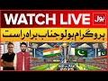 LIVE: BOLO Janab | Pak Vs India | Champions Trophy 2025 | Electricity Price | Breaking News