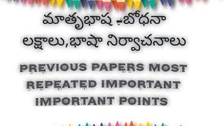 తెలుగు మెథడాలజీ మాతృభాష బోధన లక్ష్యాలు భాషా నిర్వచనాలు