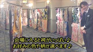 冠婚葬祭ビップ（vol 184成人式衣装展示会）