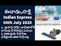 04th JULY 2020 EENADU & INDIAN EXPRESS News Analysis