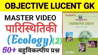 Ecology (पारिस्थितिकी) | General Science | Most Important Questions | Biology By Sanoj Sir #ytvideo