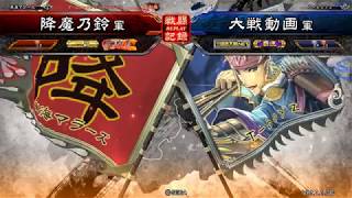 【三国志大戦４】４枚暴虐 vs 趙氏張任ワラ【一品】ランカー戦