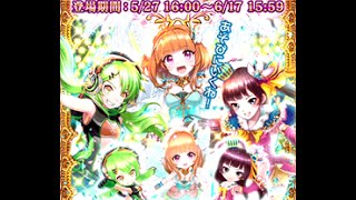 【白猫プロジェクト】聖女と希望の風ガチャ登場 66連 ￣﹏￣)》≧﹏≦ 》(⊙ˍ⊙) 》 Σ( ° △ °|||)︴ ︴