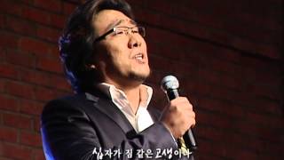 [C스토리 클립] 정경호 - 내 주를 가까이 하게 함은