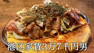 オムそばを作ってかっこつける港区家賃3万7千円男