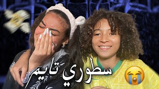 كيفاش دارو ليا الطلاميس 😱 | دوزت اكفس نهار 🥲💔