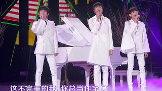 【TFBOYS 十年一顾杂货铺】151231 跨年演唱会TFBOYS演唱【不完美小孩CUT】