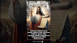 സ്തുതിയും സൗന്ദര്യവും അവിടത്തെ സന്നിധിയിലുണ്ട്, വിശുദ്ധിയും തേജസ്സും അവിടത്തെ വിശുദ്ധമന്ദിരത്തിലും.