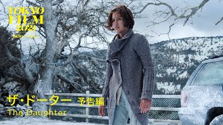 ザ・ドーター - 予告編｜The Daughter - Trailer｜第34回東京国際映画祭 34th Tokyo International Film Festival
