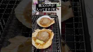 【飯テロ】ホタテを焼くだけ【バター醤油焼き】