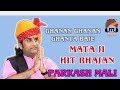 // पहली बार गाया PARKASH MALI NE GHANAN GHANAN GHAN GHANTA BAJE CHAMUNDA KE DVER PAR //
