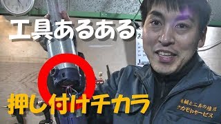 【工具を大事に使おう＃３】無理くり押し付けない☆モーター焼けるだけだよ