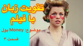 آموزش مکالمه زبان انگلیسی با فیلم و سریال😍 بهترین و جدیدترین روش✅✅✅