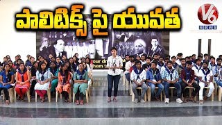 Youth On Politics | GITAM Deemed University | Yuva Telangana | V6 News