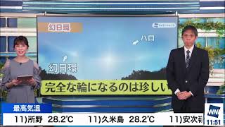 【松雪彩花(あやち)】🌈🎀天気図巻📝で虹色現象の解説✨