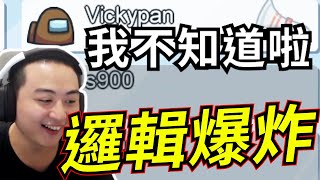 🐢龜狗🐢這哪招?把自己歸狼坑 自己講出來都不會覺得奇怪嗎... 太空狼人殺｜Among Us by 大南港