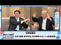 【下班瀚你聊】2023 03 26 ep.46 郭正亮 侯賴現在論勝敗還早 再爆dpp下半年恐出大事 @thestormmedia