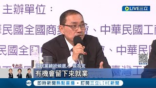 侯友宜喊陸生來台續留就業! 兩岸政見民眾不買單.籲不要搶工作 綠委:是嫌年輕票太多嗎?│【LIVE大現場】20231128│三立新聞台