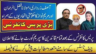 LIVE |CM Punjab Issue | Asif zardari Maulana fazal Rahman , Maryam Nawaz & Others Joint  Presser