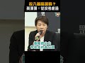 投入基隆選戰？ 黃珊珊：從沒考慮過