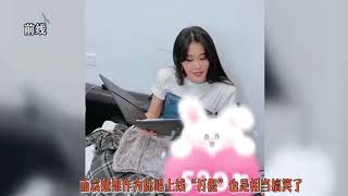 原唱亲自“打假”！袁娅维模仿秦牛正威诗朗诵 老娘的歌你也敢毁