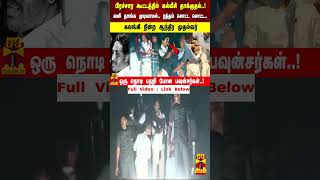 பிரச்சார கூட்டத்தில் கல்வீசி தாக்குதல்.!  ரத்தம் சொட்ட சொட்ட.. கலங்கி நின்ற ஆந்திர முதல்வர்