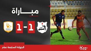 مباراة | إنبي 1-1 فاركو | الجولة السابعة عشر | الدوري المصري 2023/2024